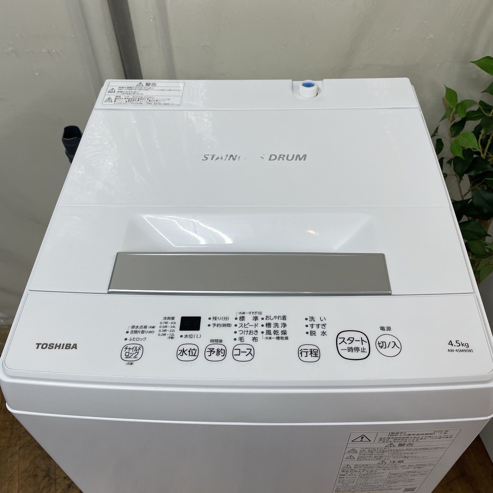 TOSHIBA　4.5kg洗濯機　高年式　AW-45M9　近県配送設置無料 東芝 AW-45M9 価格比較 - 価格.com