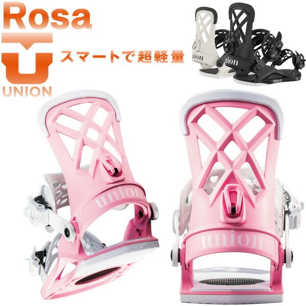 25 26 UNION ユニオン ROSA ローサ レディース ビンディング バインディング スノーボード 2026
