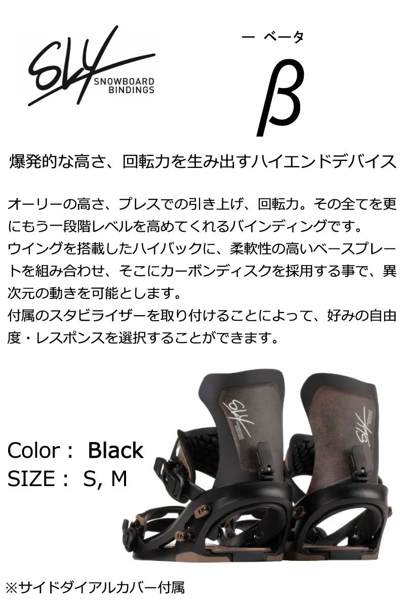 25-26 SLY スライ β ベータ メンズ レディース ビンディング バインディング 数量 グラトリ スノーボード 2026