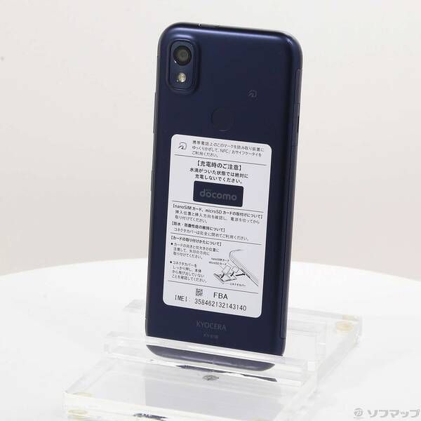 品〕 あんしんスマホ 64GB ネイビー KY-51B docomo SIMフリー【349