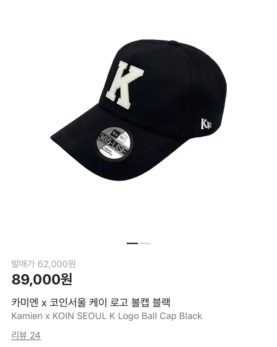 カミエン コインSEOUL ソウル K ロゴ ベースボールキャップ