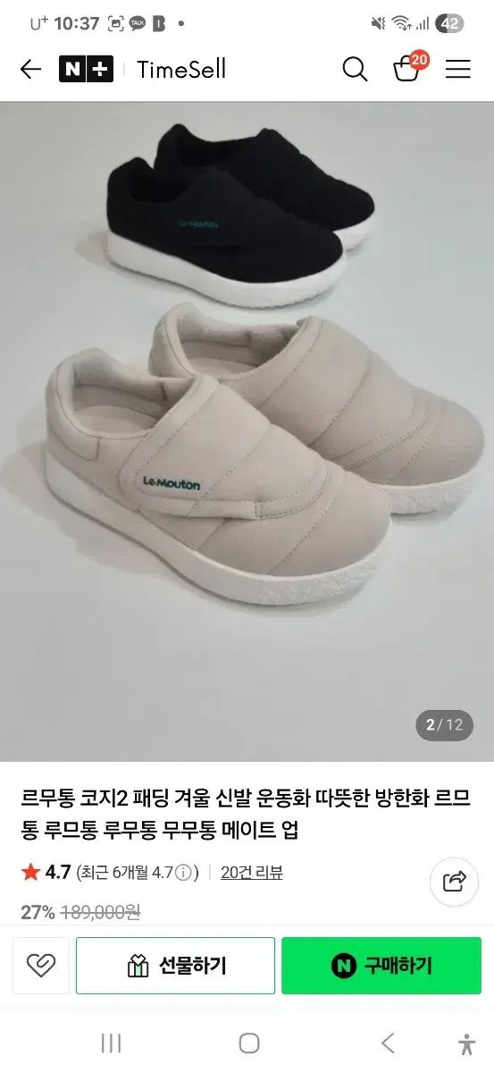 リームトン丸のままコージー2 アイボリー ダウン スニーカー240