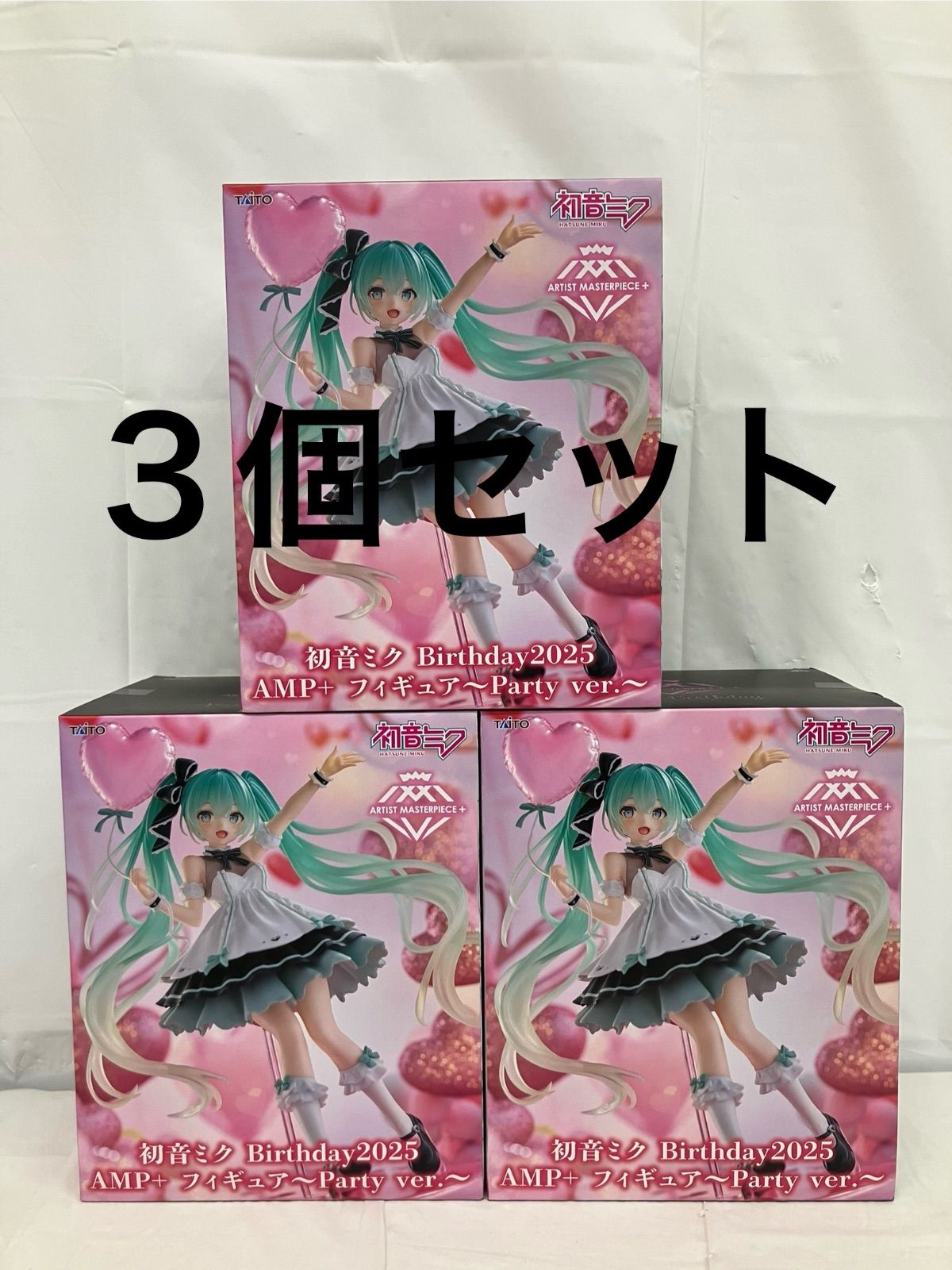 未開封 初音ミク Birthday 2025 AMP+ フィギュア Party ver. 3個