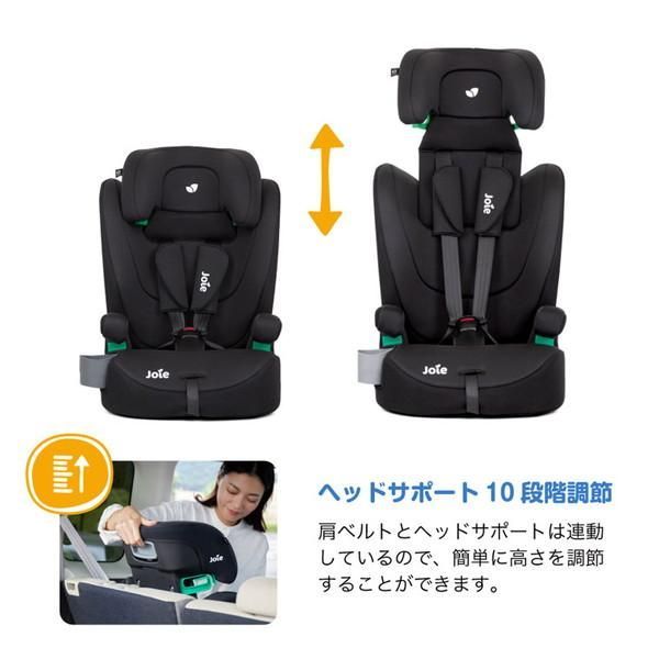  箱シール跡あり Joie ジョイー チャイルドシート エレベートR 129 シェール 車用チャイルドシート チャイルドシート