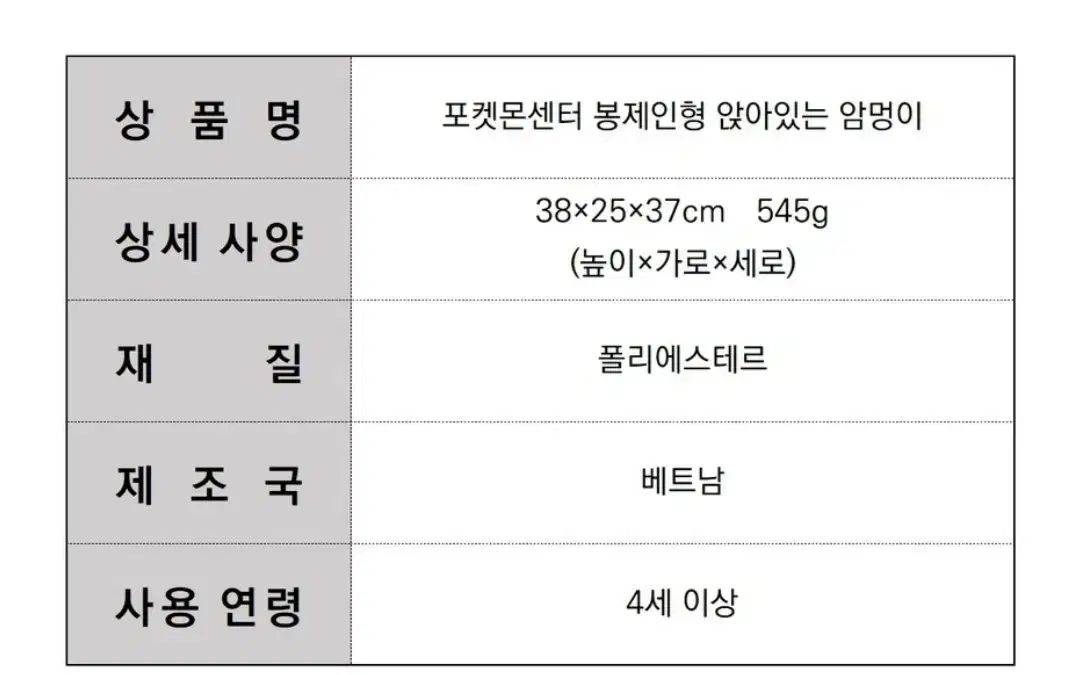 ポケットモンスター ヒトツキ 大型 ぬいぐるみ