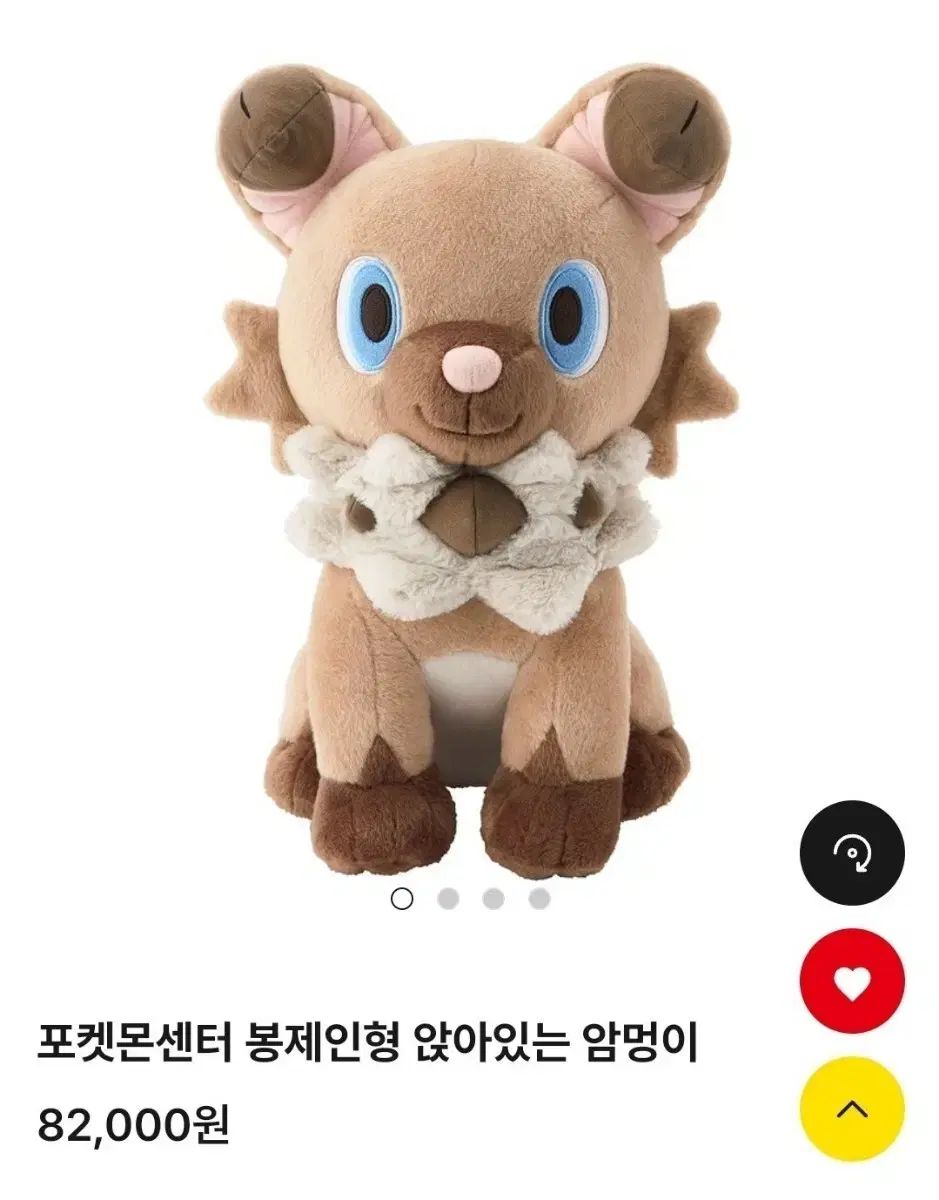 ポケットモンスター ヒトツキ 大型 ぬいぐるみ