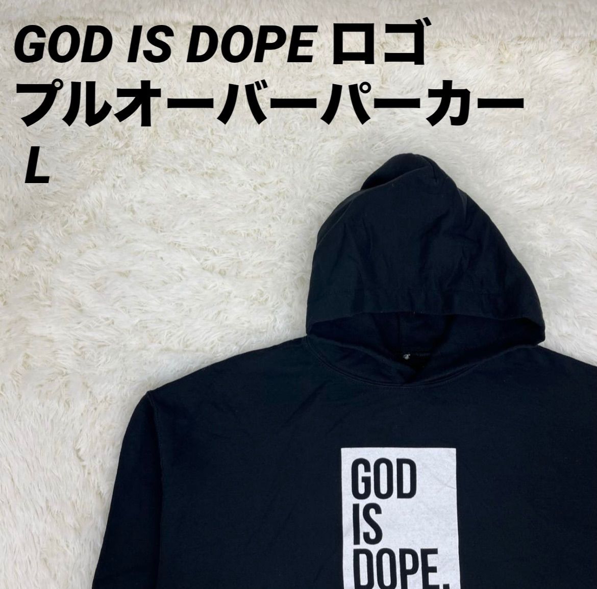 プルオーバーパーカー フード GOD IS DOPEロゴ ブラック Lサイズ メンズ 男女兼用