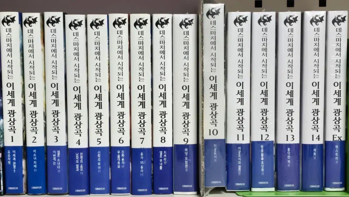 ライトノベル デスマーチからはじまる ISEGYE 狂騒曲 1 14 Ex