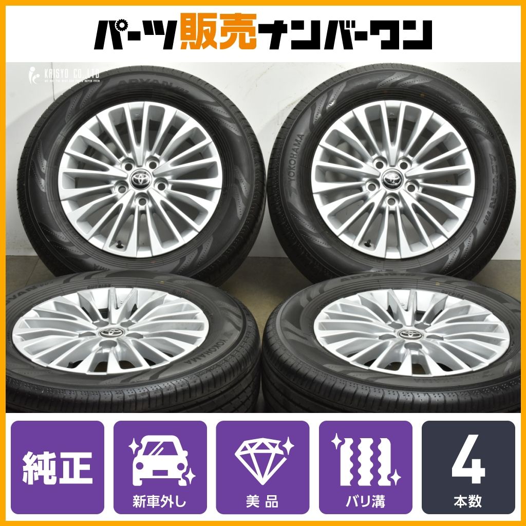 25年新車外し トヨタ 40 アルファード X 17 in 6 5 J PCD 120 ヨコハマ ADVAN V 03 225 65 R ヴェルファイア 4本セット 納車外し