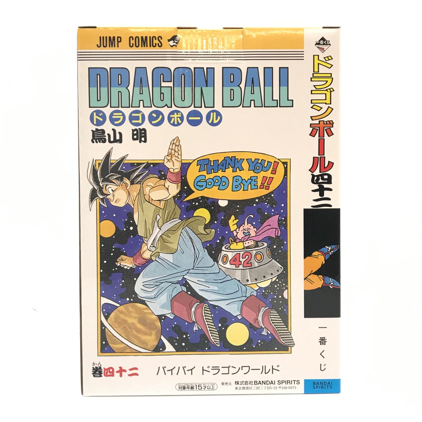 BANDAI SPIRITS フィギュア 巻四十二 「一番くじ ドラゴンボール 40th