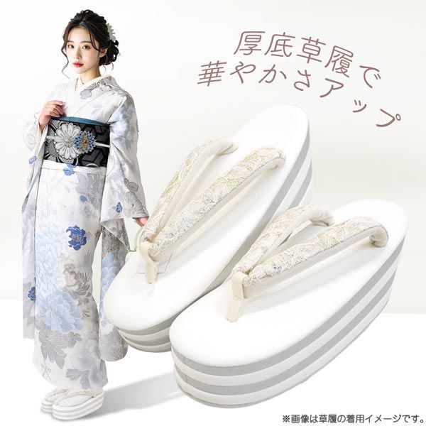 Lサイズ レース生地 厚底 草履 zt-009 世美庵 レース 成人式 振袖 卒業式 ホワイト 白 京都うさぎ堂