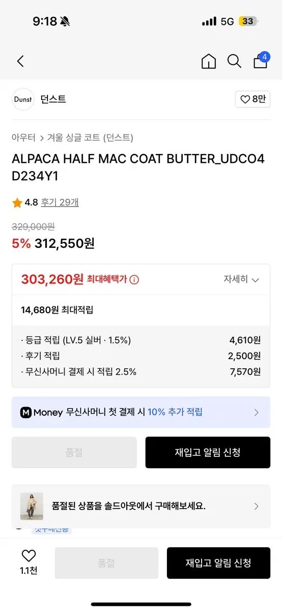 ダンスト キルティング コート バター S サイズ