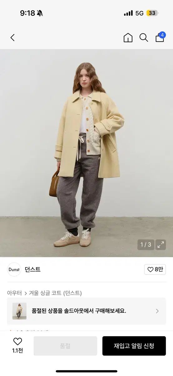 ダンスト キルティング コート バター S サイズ