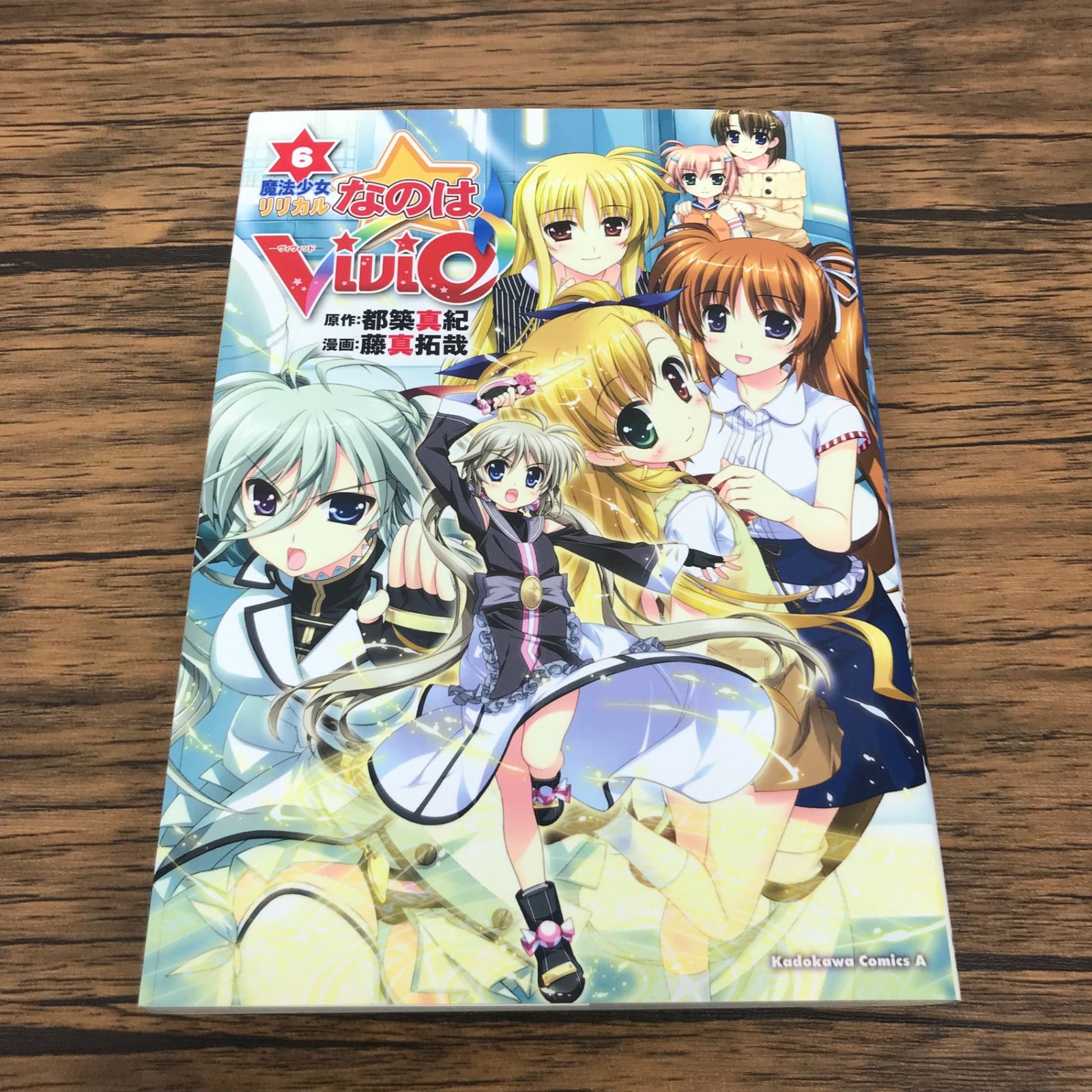 魔法少女リリカルなのはViVid 6巻/【作者】藤真拓哉/GF-0225057540-YP
