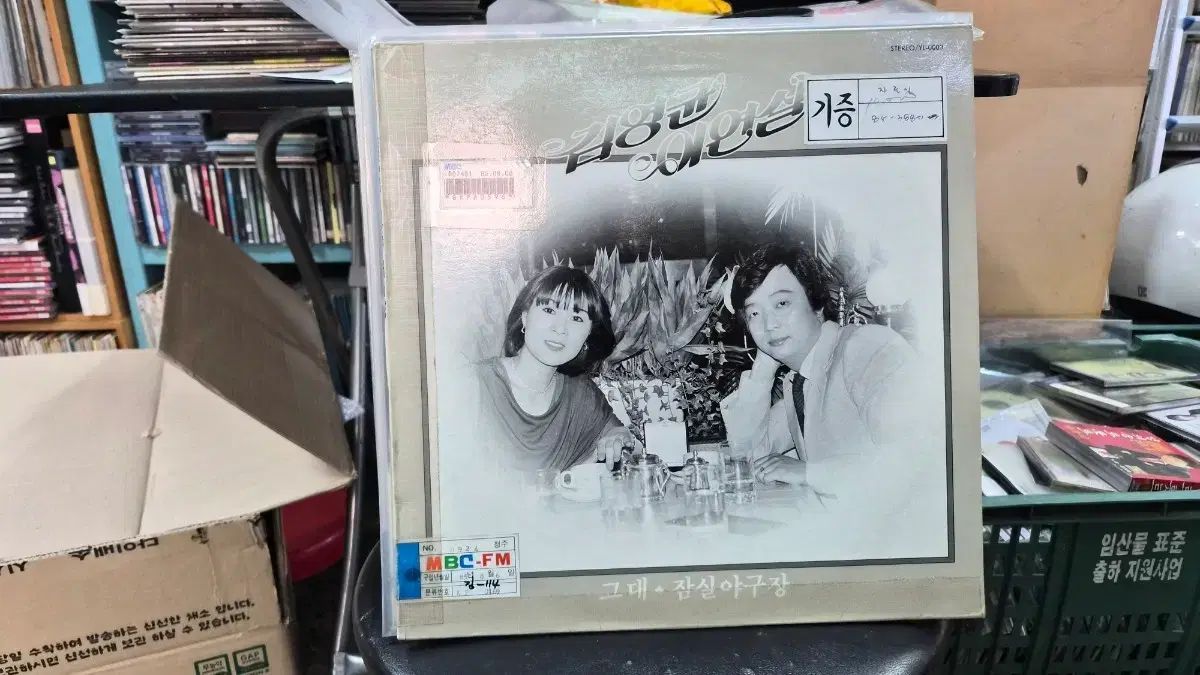 イ ヨンシル キム ヨンギュン LP それ