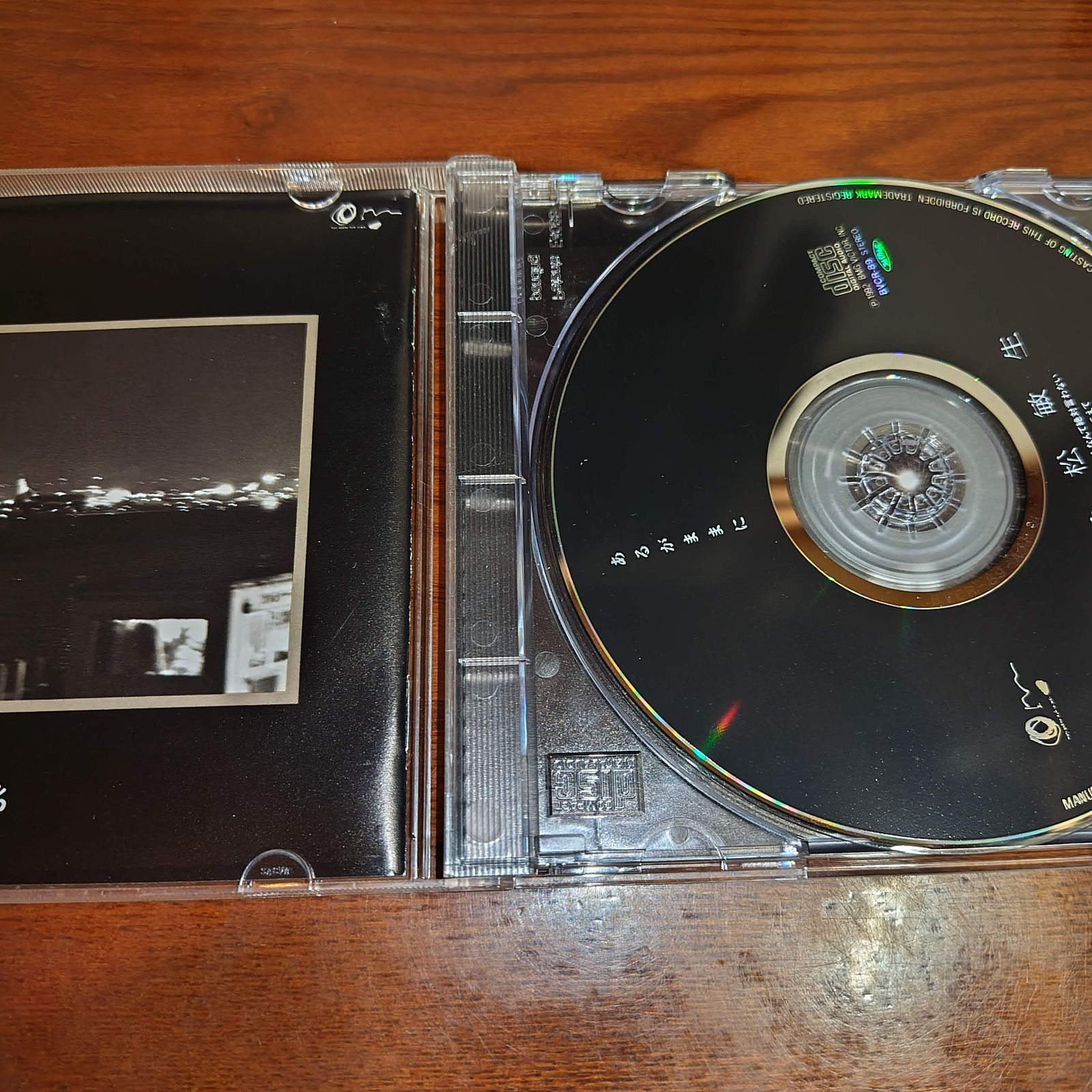 角松敏生「あるがままに」中古CD 傷アリ特価品 ポップ 管理番号251218