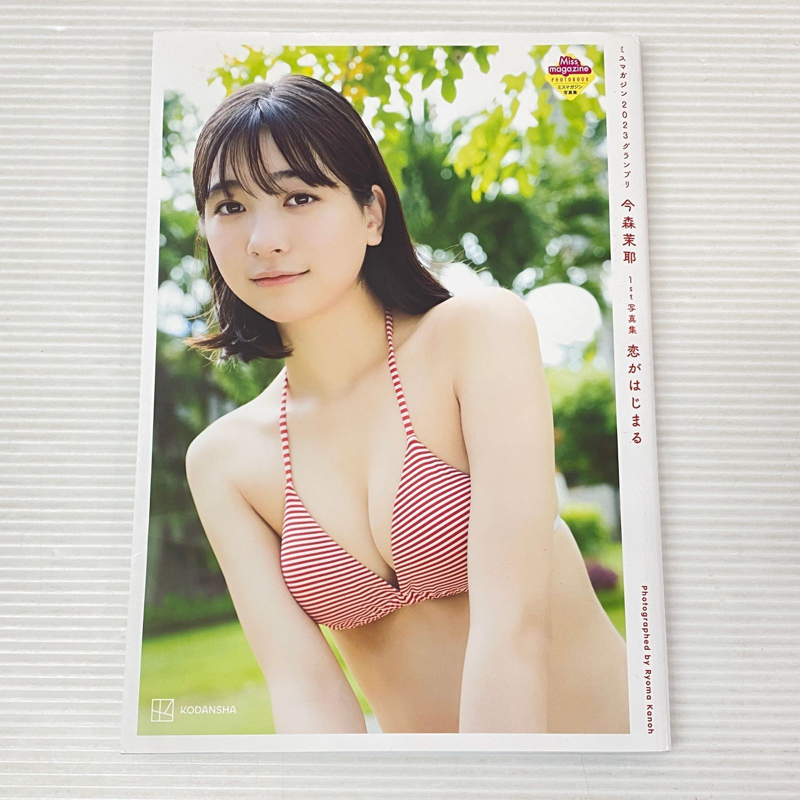 恋がはじまる 今森茉耶 1st写真集 | shop｜ラクマ さわしゅう's