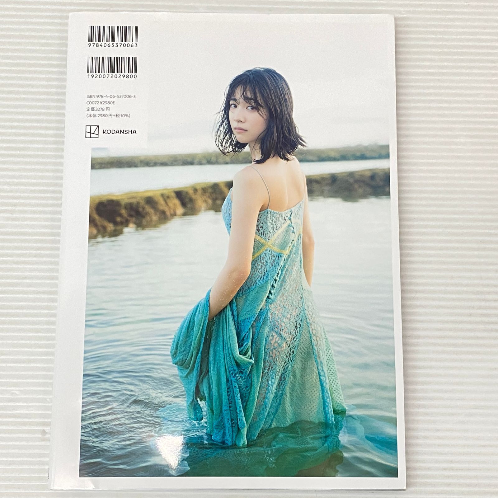 恋がはじまる 今森茉耶 1st写真集 | shop｜ラクマ さわしゅう's