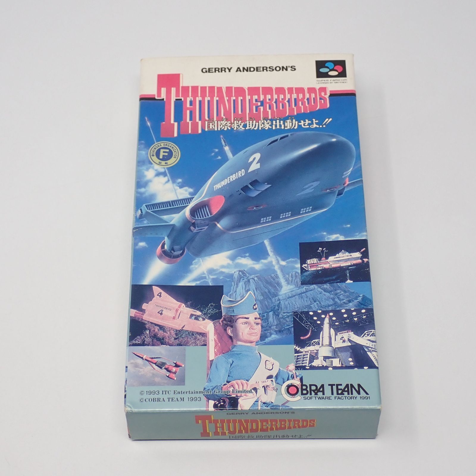 サンダーバード 国際救助隊出撃せよ!! スーパーファミコン コブラチーム 箱 説明書あり