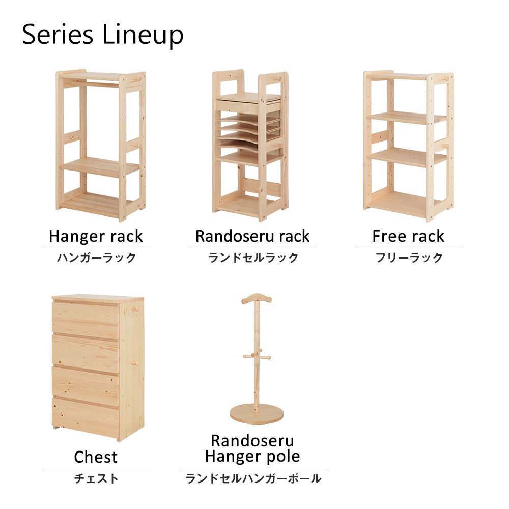 ジュニア ミニチェスト
