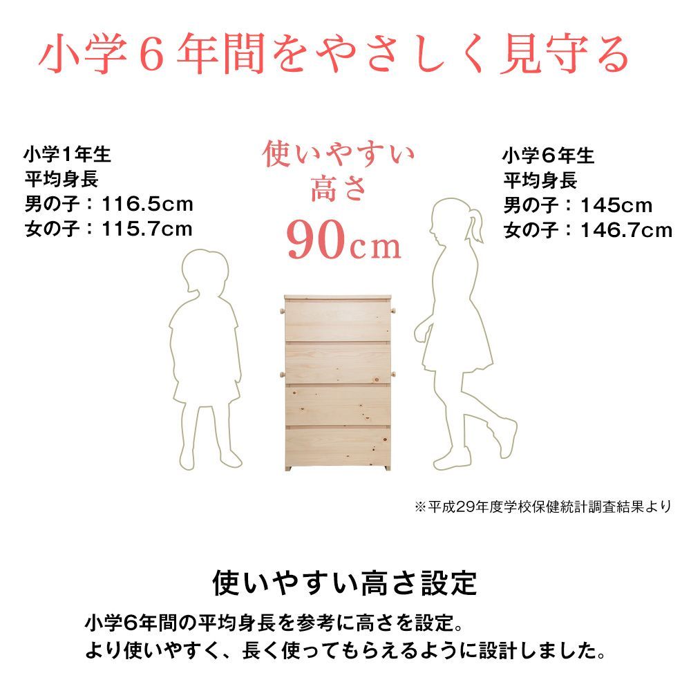 天然木製 ジュニア