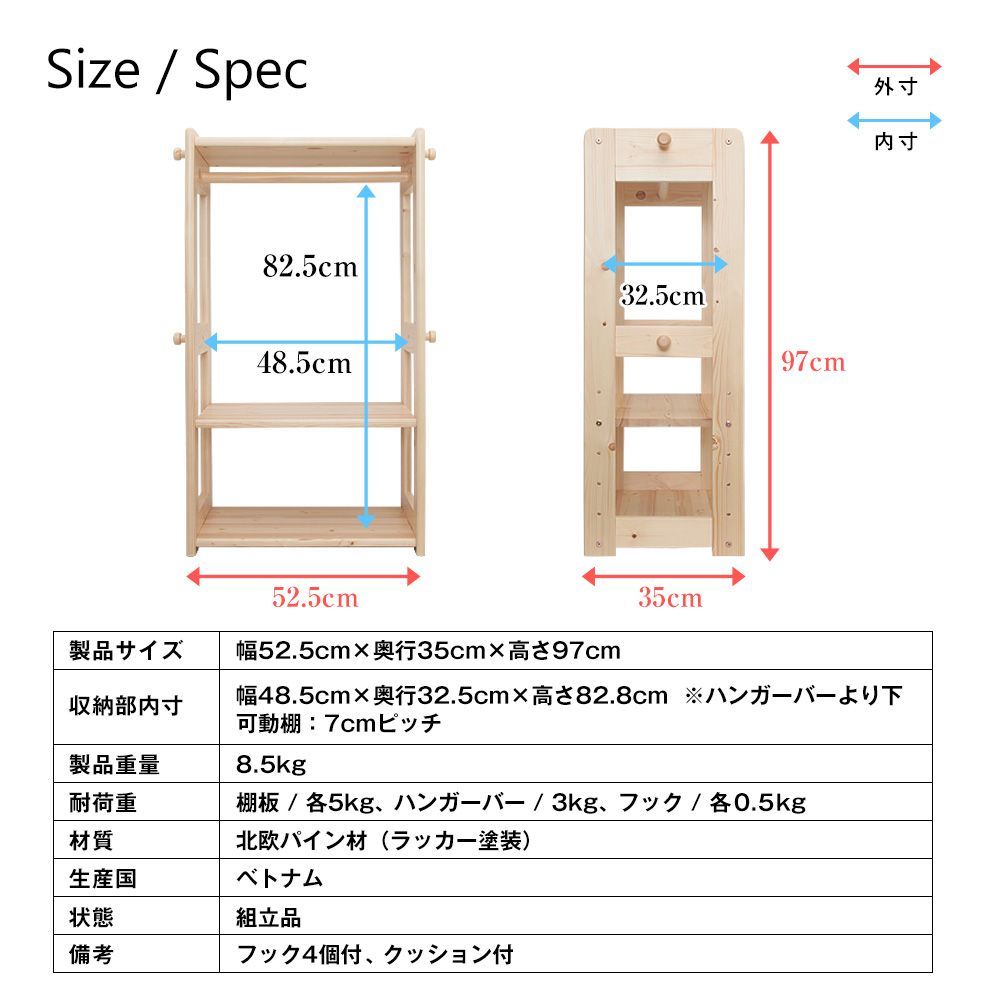 子供部屋用 ハンガーラック
