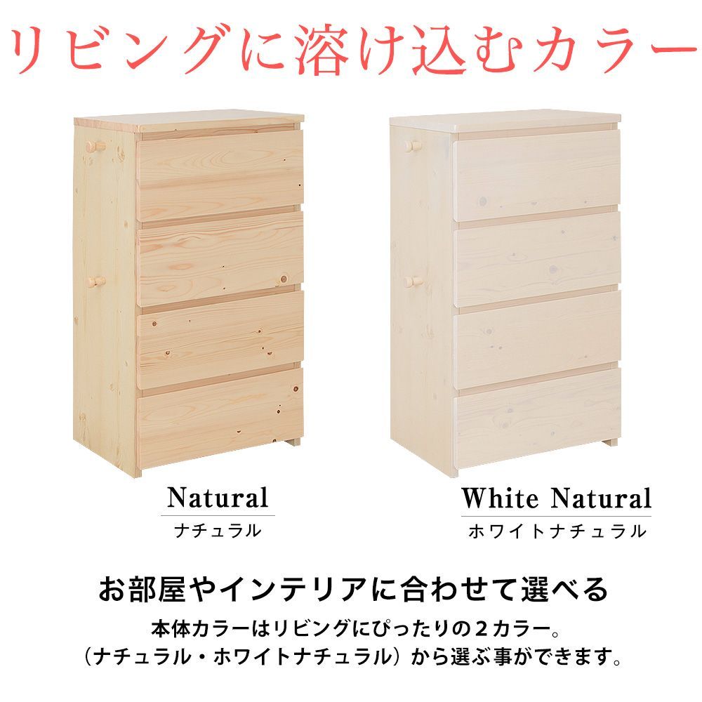  天然木製 ジュニア ミニチェスト 幅52.5 cm チェスト 収納家具 衣類収納 子供服 子供部屋 キッズチェスト 子ども用家具