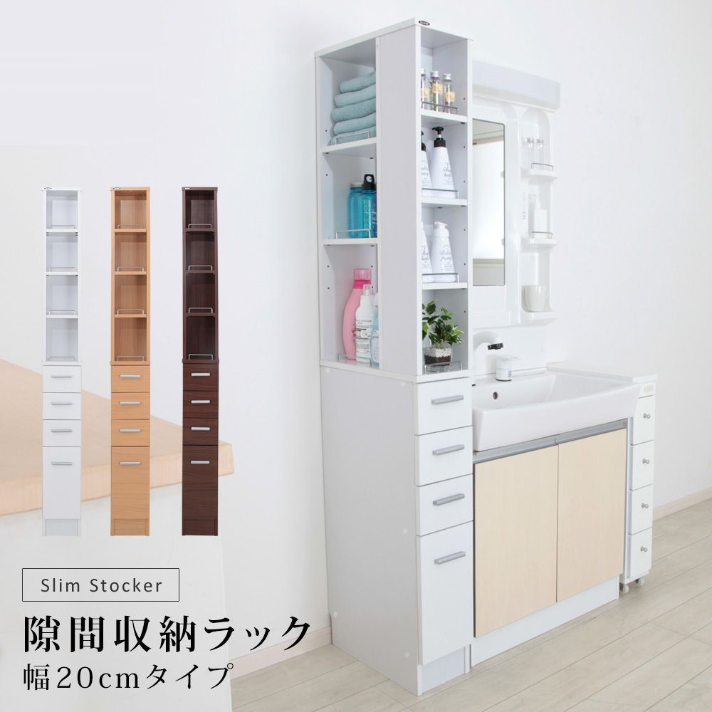 2面使える 隙間収納ラック 幅20 cm キッチン収納 収納家具 調味料ラック 食品収納