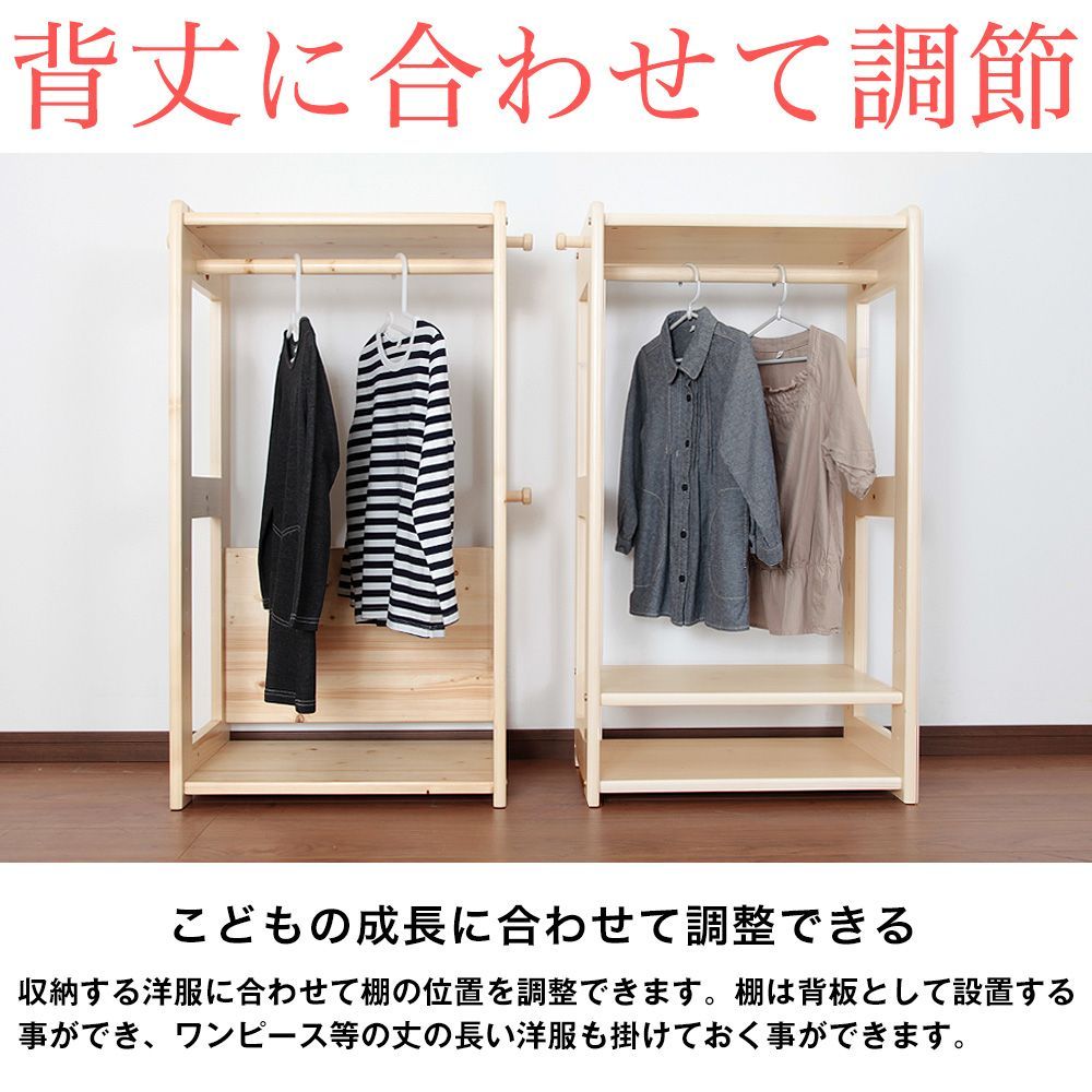 ハンガーラック