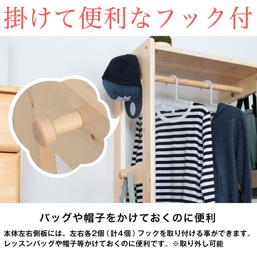 制服掛け 子供部屋