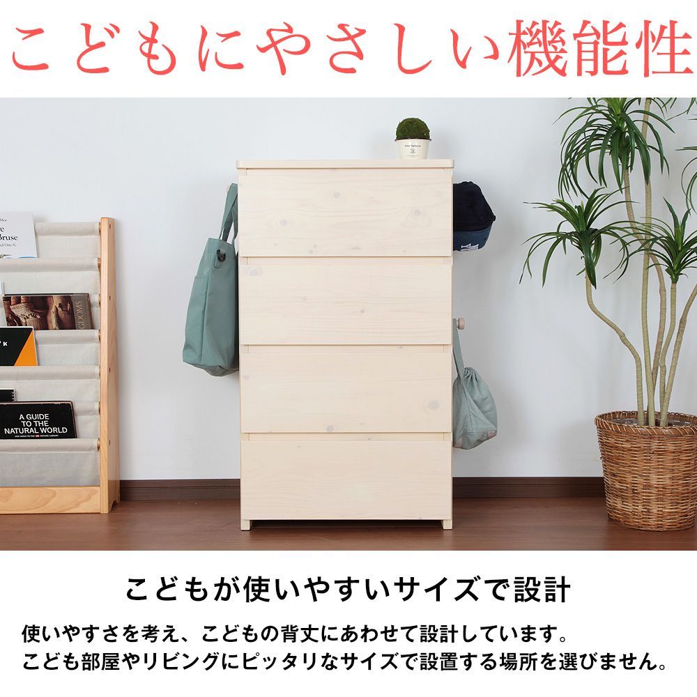 収納家具 衣類収納