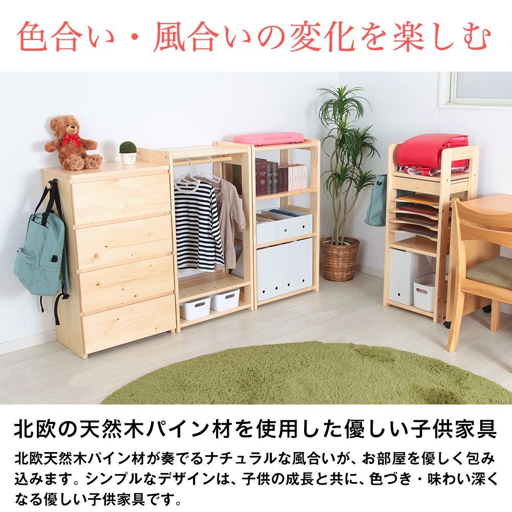 天然木製 子供部屋用 ハンガーラック 幅52.5 cm ハンガー クローセット 洋服掛け 制服掛け 子供部屋