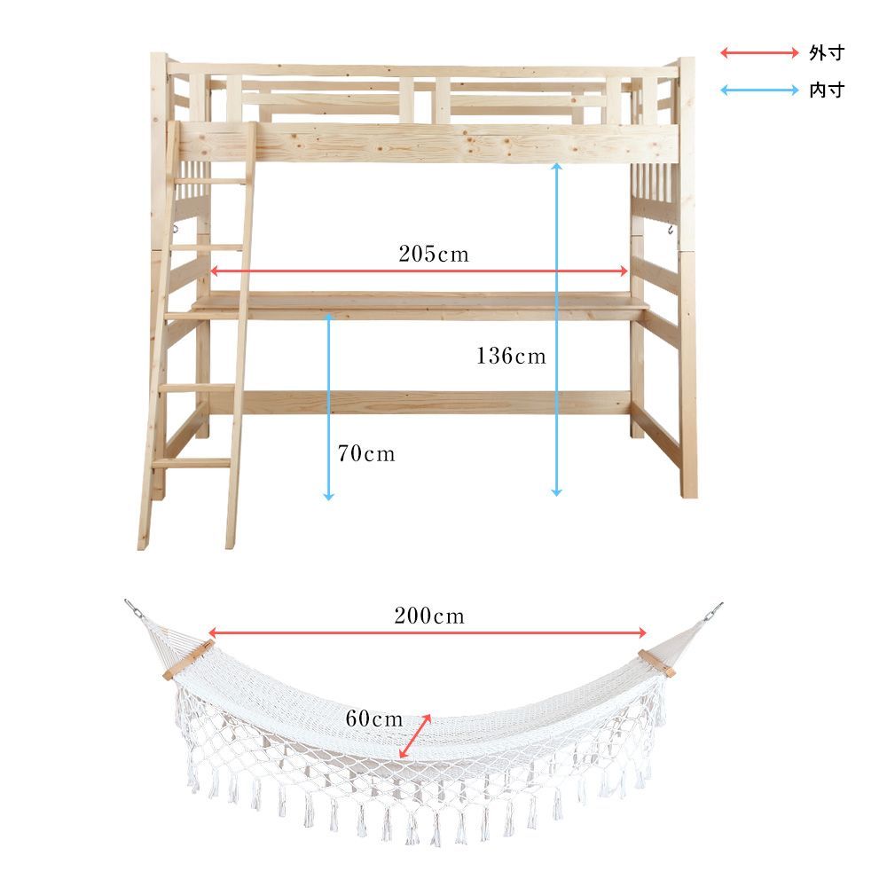 ♪天然木製 ハンモック付 ハイベッド ［幅107.4・高さ179cm］ 木製