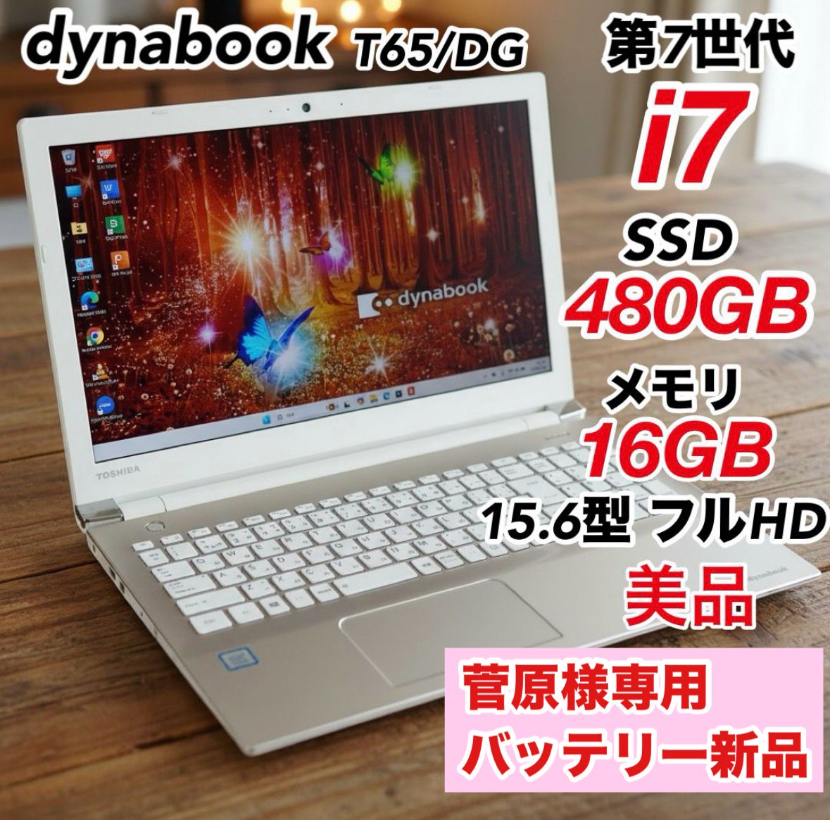ノートパソコン Windows11 Officeオフィス付き i7 SSD 美品 16GB ノートパソコン Windows11 Officeオフィス付き i7 SSD 美品 16GB