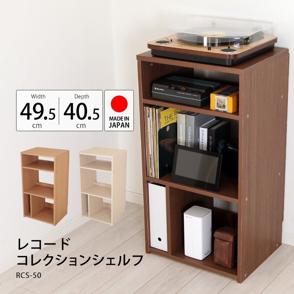 レコード 収納ラック 幅50 cm LPレコード レコードプレーヤー 収納家具 レコード収納