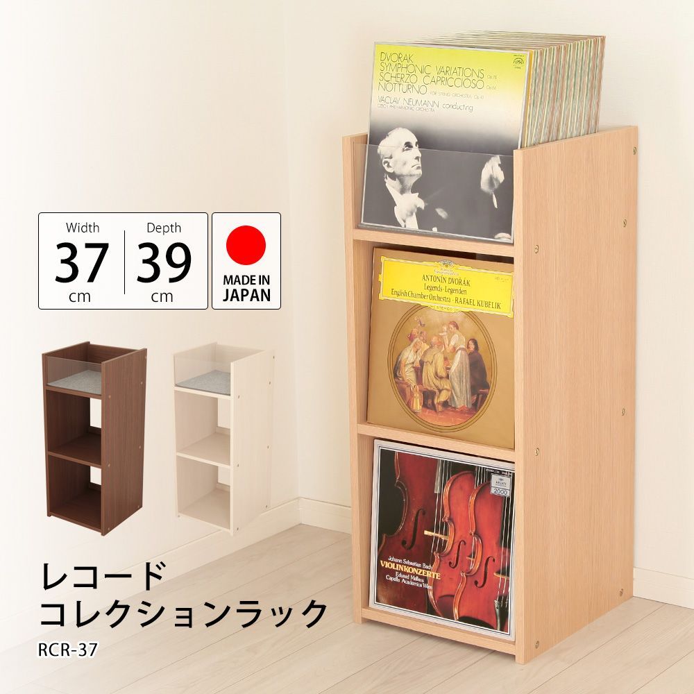 レコード 収納ラック 幅37 cm LPレコード レコードプレーヤー 収納家具 レコード収納