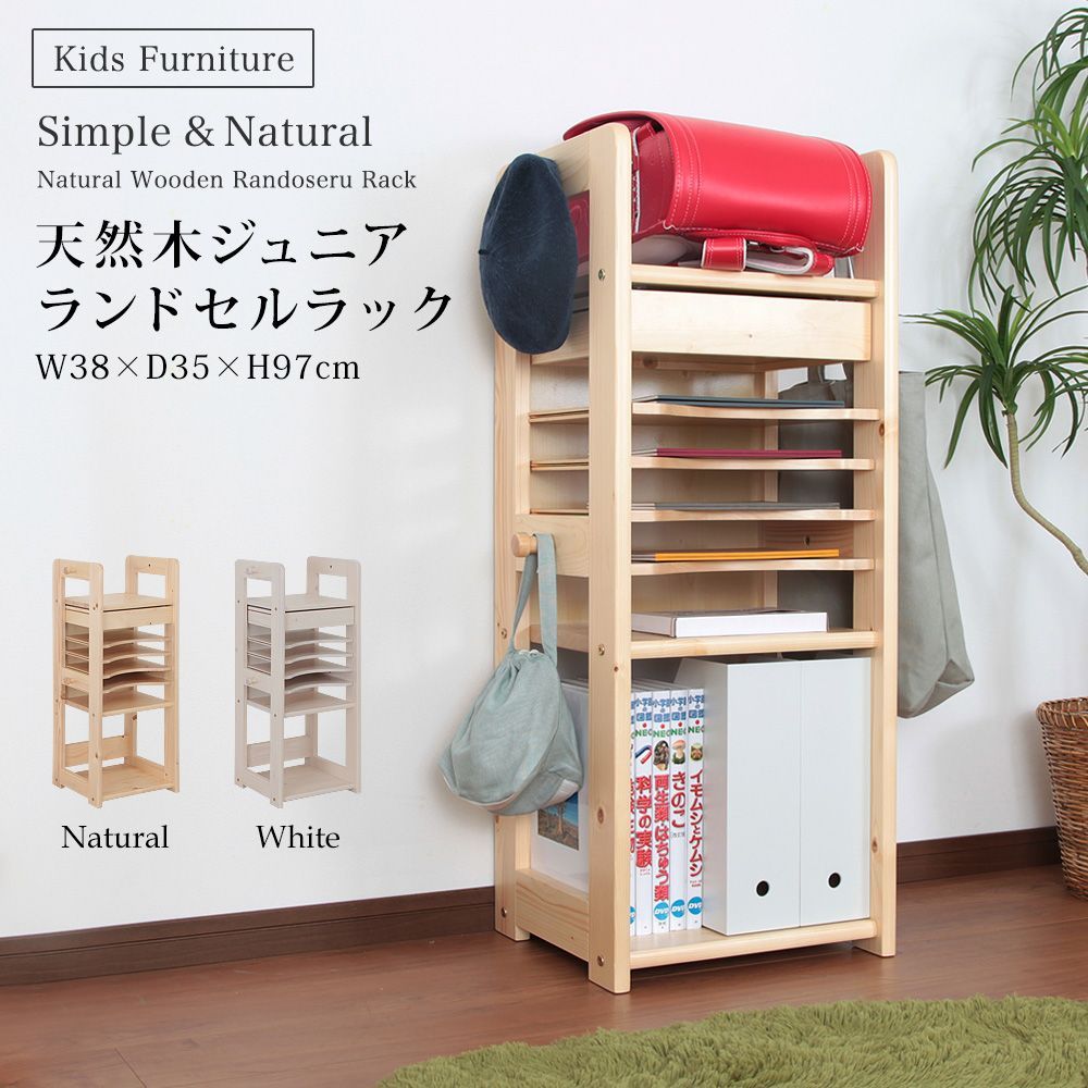 ♪天然木製 ランドセルラック ［幅38cm］　　　　ランドセル 整理棚 道具箱 ラック 子供部屋