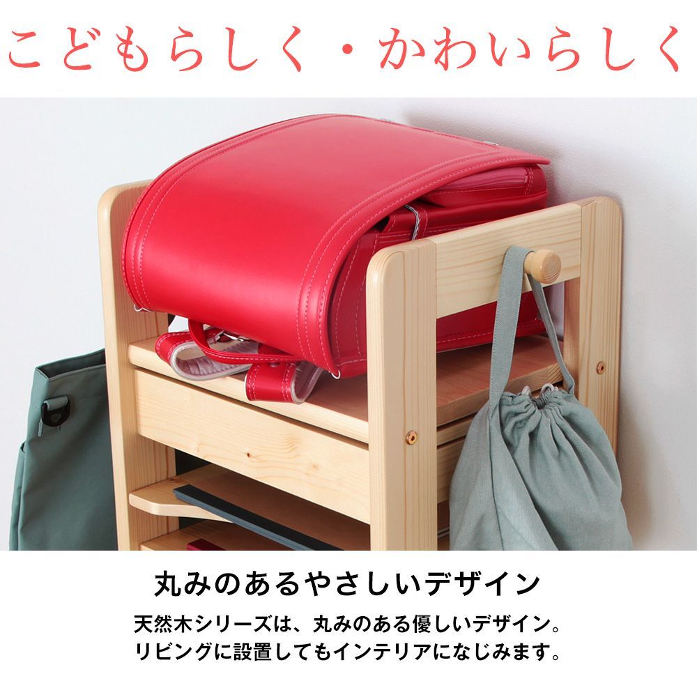天然木製 ランドセルラック 幅38 cm ランドセル 整理棚 道具箱 ラック 子供部屋