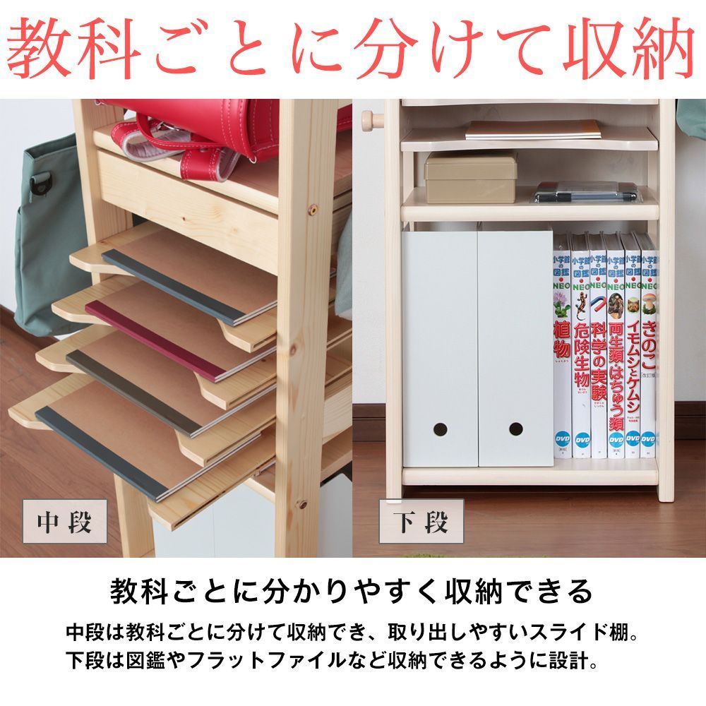 ランドセルラック 幅38