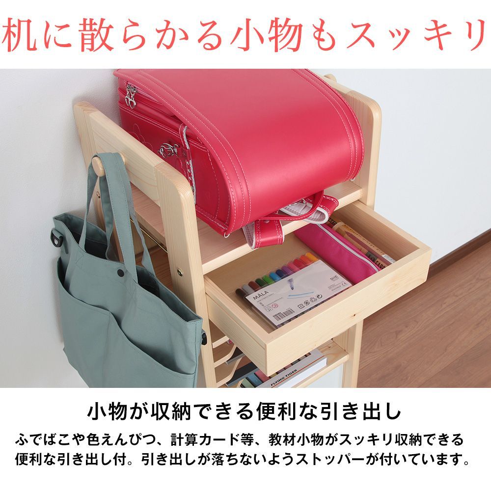 ランドセル 整理棚