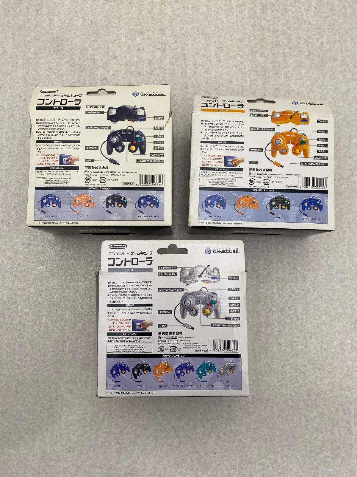 ニンテンドーゲームキューブ コントローラー ３点 動作品