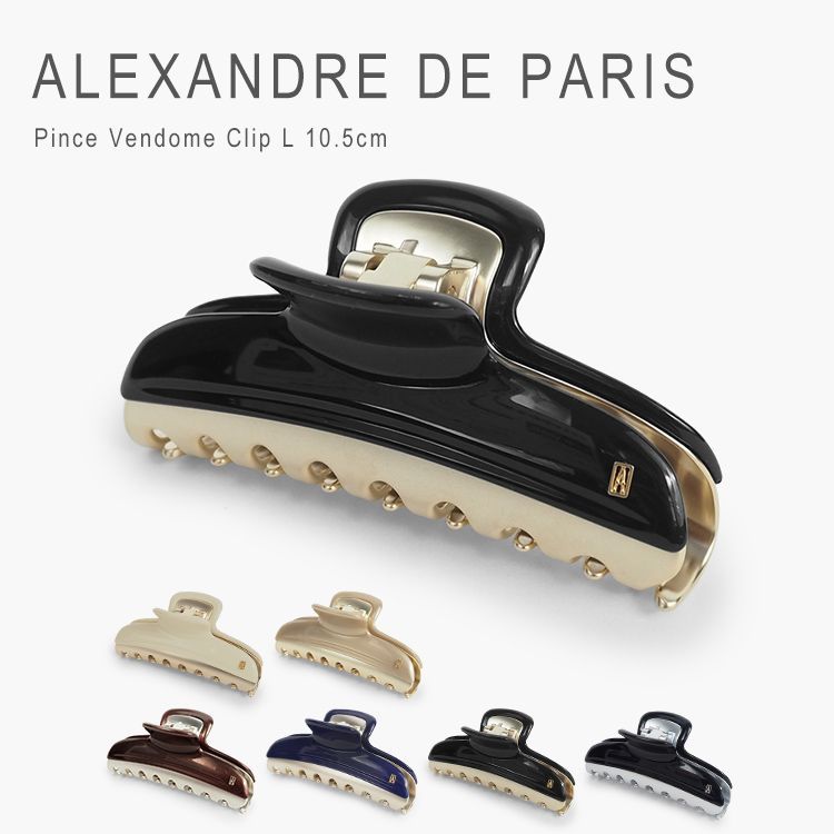 新品未使用 アレクサンドル ドゥ パリ クリップ ヘアクリップ L 大きめ