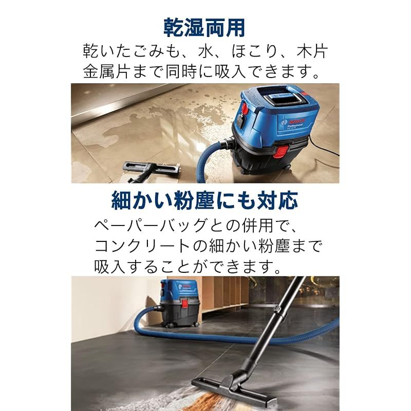 彡Bosch Professional ボッシュ 集じん機 乾湿両用 ブロワ機能 5 mコード フィルター清掃スイッチ GAS 10 1