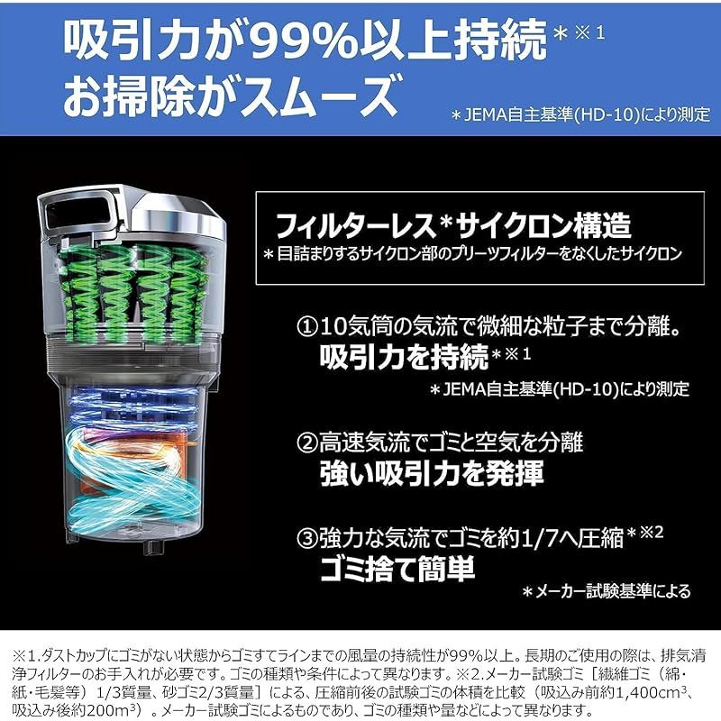 吸引力持続タイプ