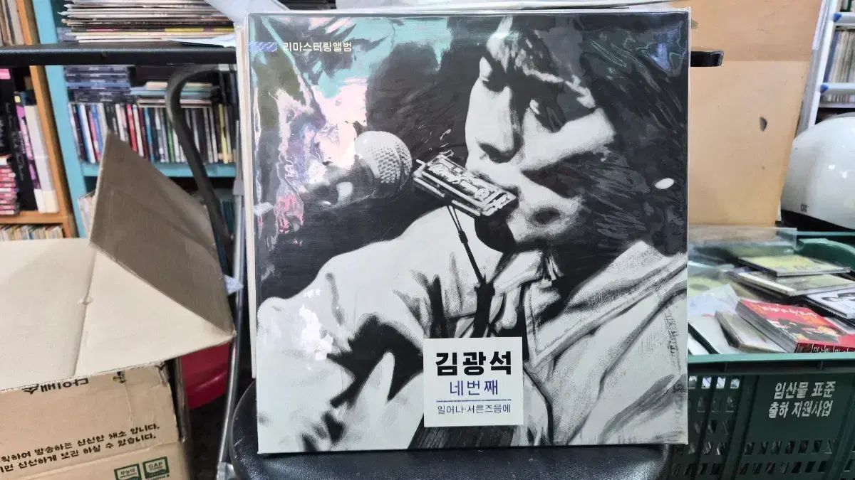 キム グァンソク 4 家 LP 起きて 三十路の頃に