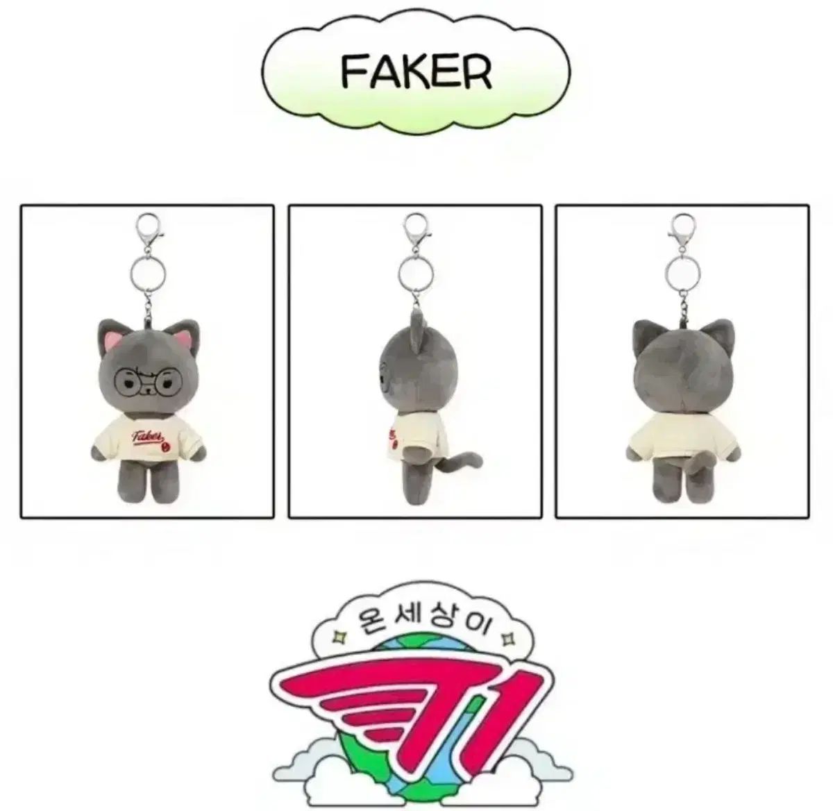 FAKER ONSETI ぬいぐるみ