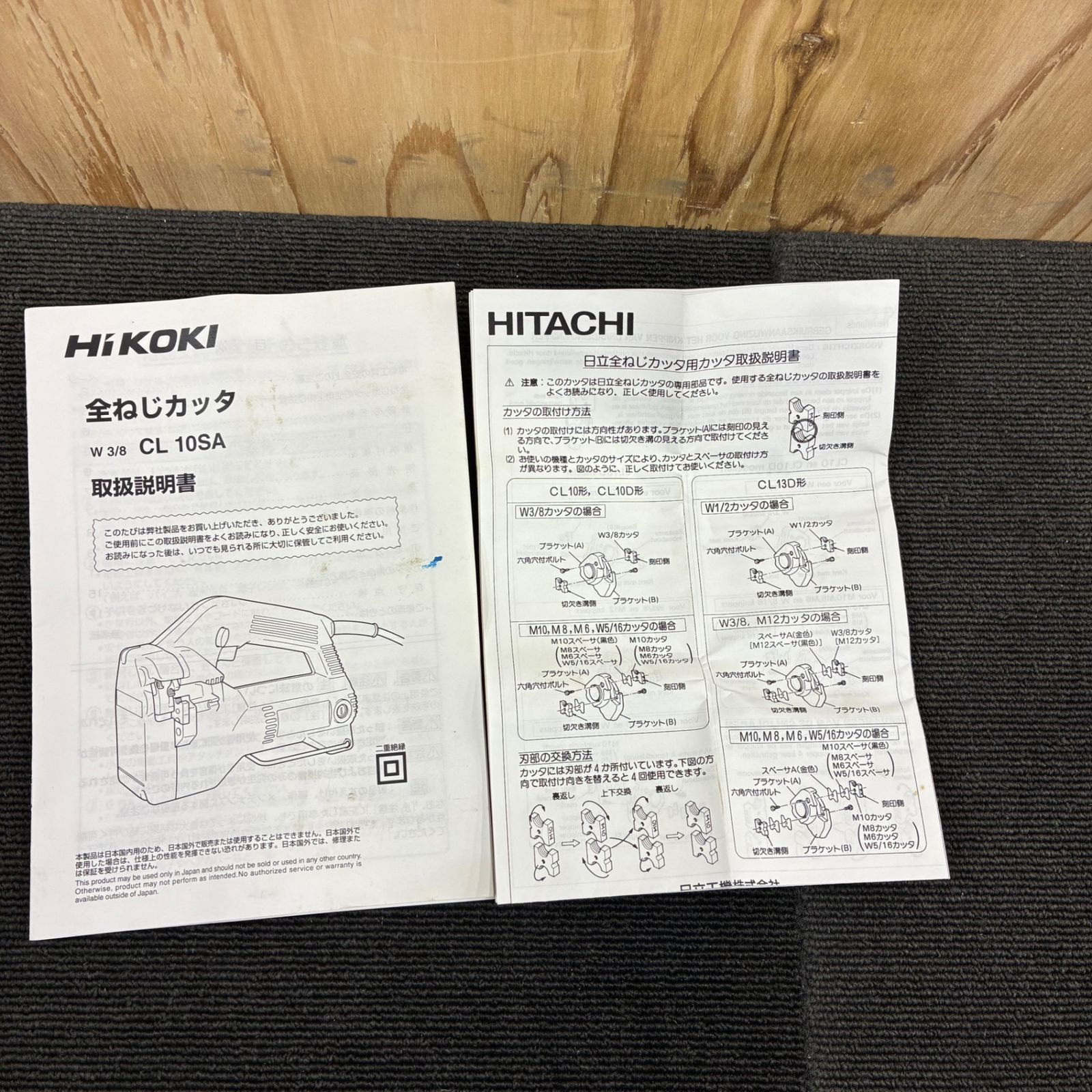 SA 全ねじカッター