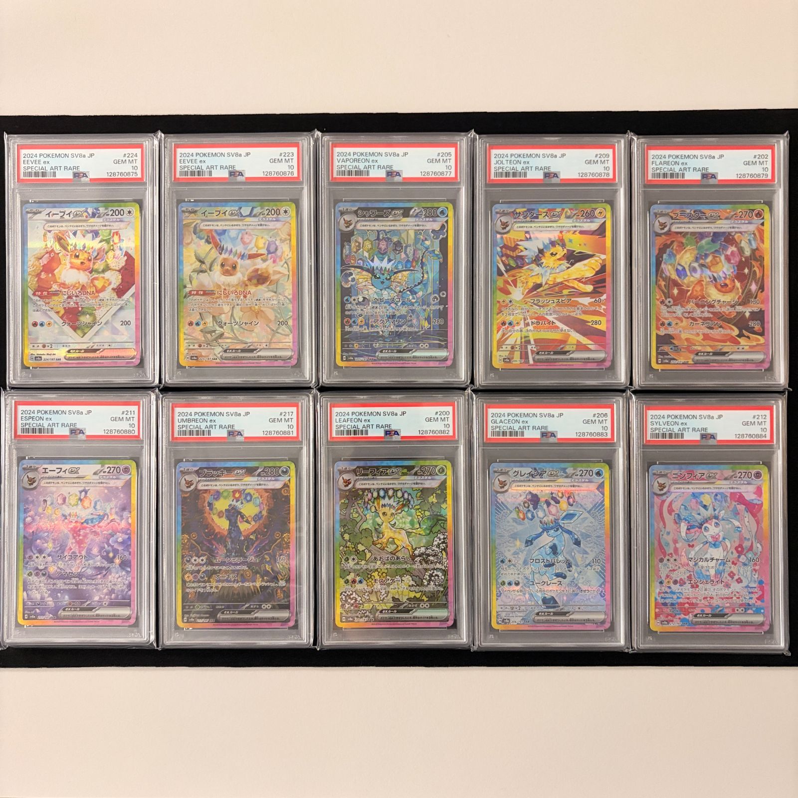 【PSA10】 10連番 テラスタルフェスex　ブイズSAR PSA10 イーブイ進化ライン SAR テラスタルフェス 10連番 ブイズ PSA10