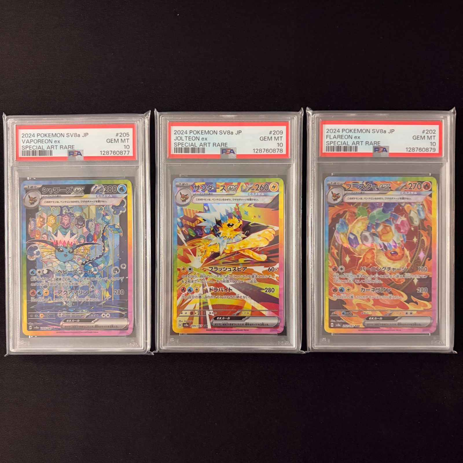 PSA10 10連番】ブイズSAR 10連番セット テラスタルフェスex - メルカリ