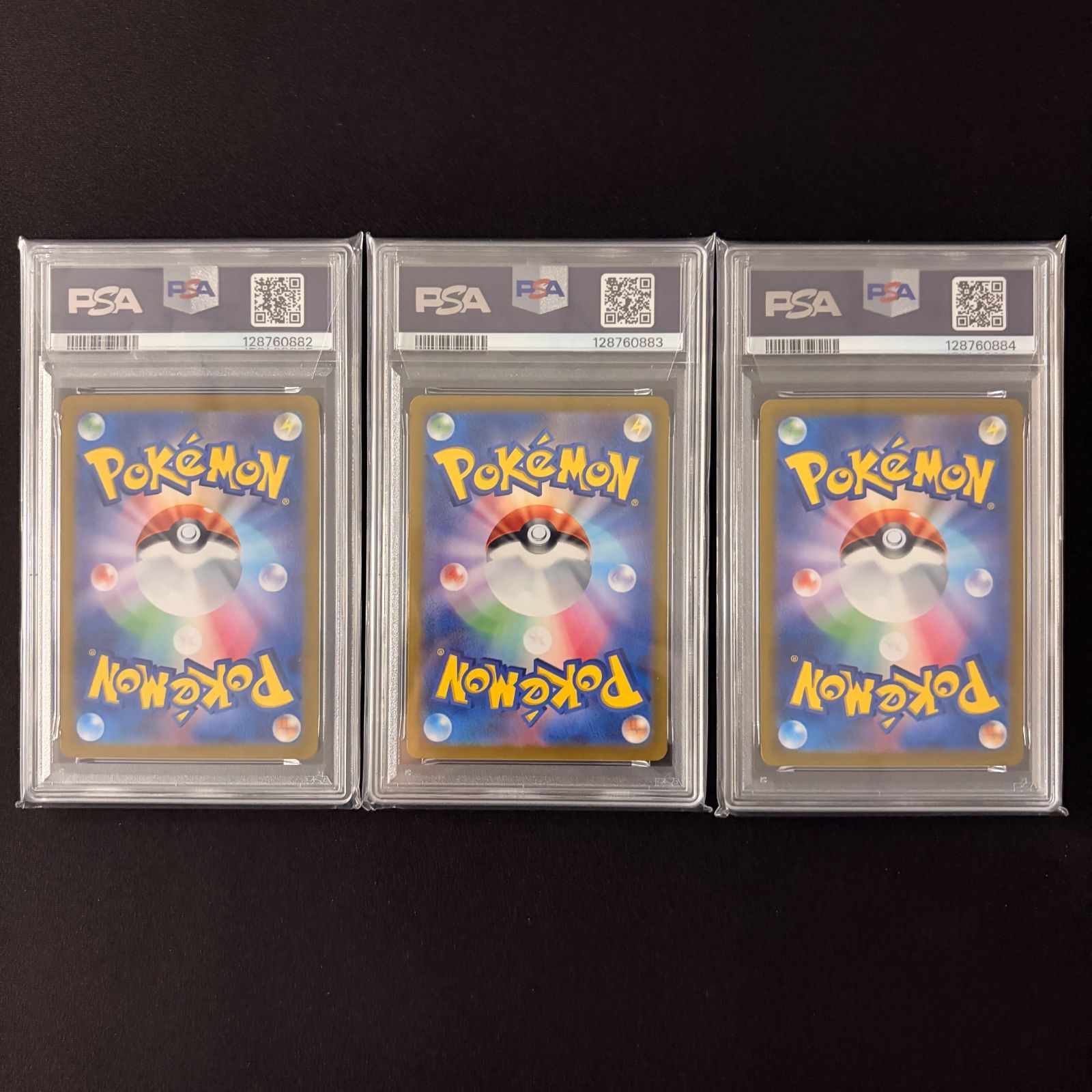 PSA10 10連番】ブイズSAR 10連番セット テラスタルフェスex - メルカリ